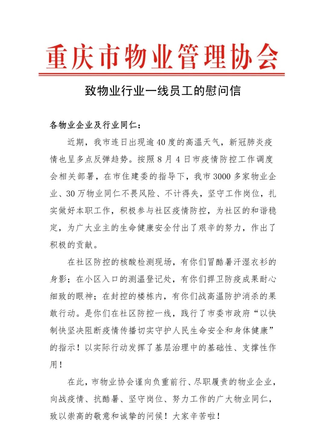 微信图片_20220810170113.png