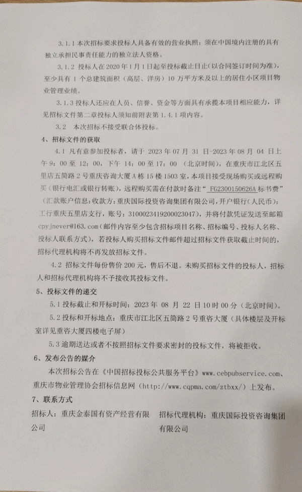 微信图片_20230731152024-1.jpg