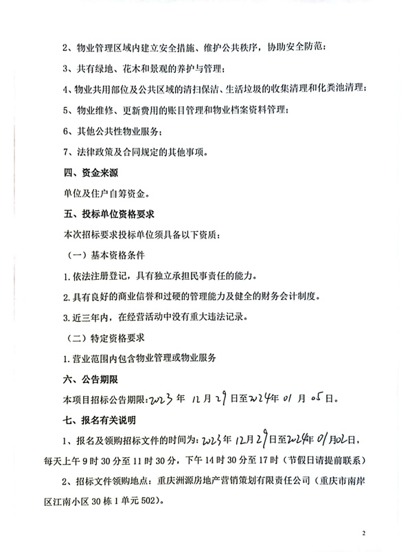 5号地块-签字_01.jpg