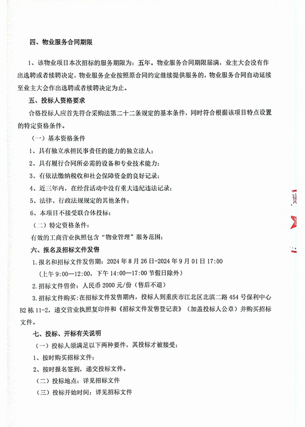 泷兴招标公告(1)(2)_01.jpg